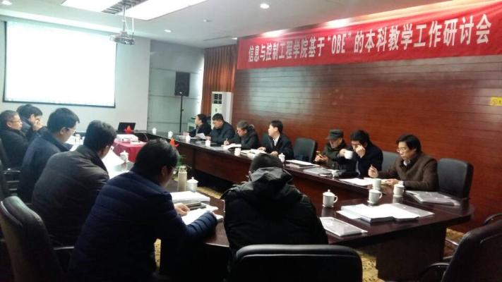 研讨会现场